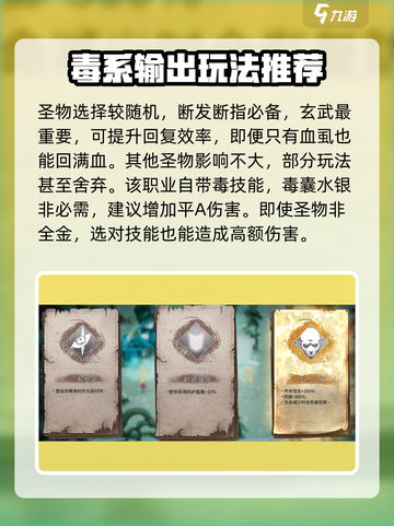 暖雪手游血溅搭配是什么​​介绍截图3