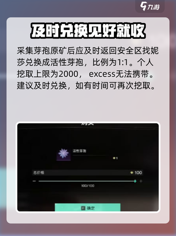 《七日世界》活性芽孢获取大揭秘💥截图4