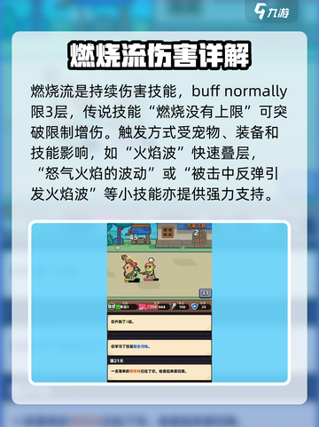 冒险者日记技能介绍介绍截图7