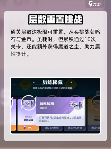 星之破晓鸣石怎么获得介绍截图3