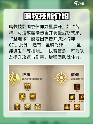塔瑞斯世界暗牧怎么样介绍截图2