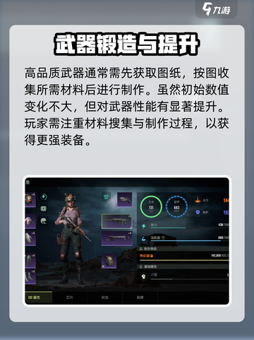 破碎之地绿色武器怎么获得介绍截图3