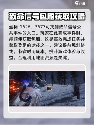 七日世界雪国人生拟态宝箱如何收集介绍截图5
