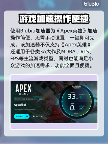 🔥APEX英雄加速器推荐！秒杀延迟🚀截图4