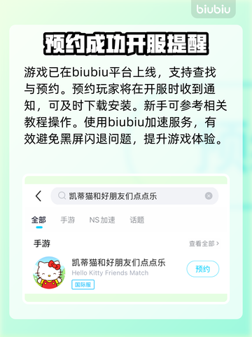 凯蒂猫点点乐黑屏闪退？这么做立马解决！💥🔥截图3