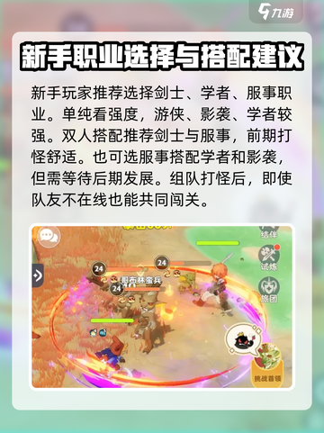 出发吧麦芬双人玩法🔥超详细攻略来啦！游戏技巧一网打尽🎉截图3
