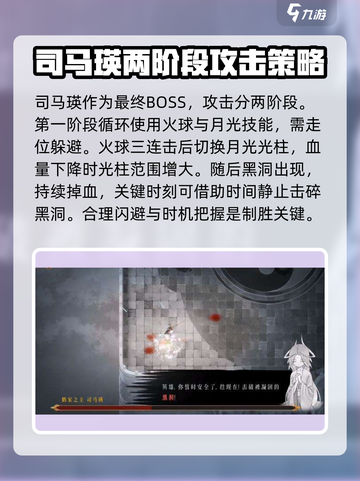 暖雪手游司马瑛手记介绍截图3