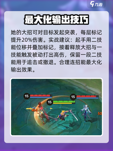 决胜巅峰梵妮怎么玩介绍截图4