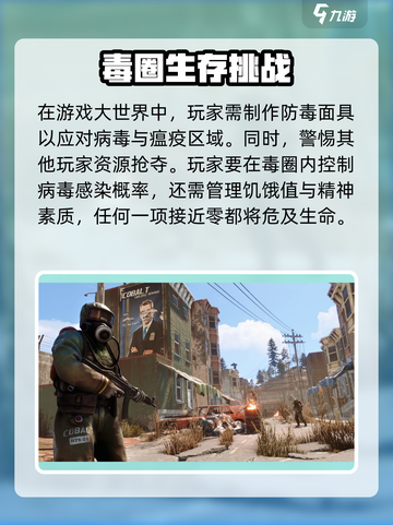 腐蚀手游什么时候上线介绍截图3