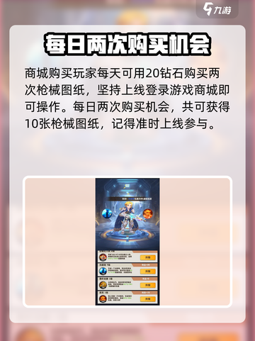 向僵尸开炮枪械图纸怎么获取介绍截图3