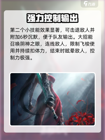 永劫无间手游🔥新手必看！最容易上手的英雄推荐🎉截图5