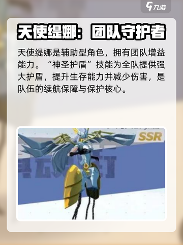 镇魂街破晓角色强度介绍介绍截图6