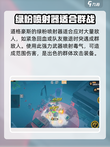 特攻纪元武器推荐介绍截图4