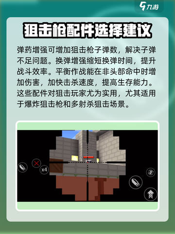 像素射击狙击枪进阶玩法🔥助你称霸游戏❗截图3
