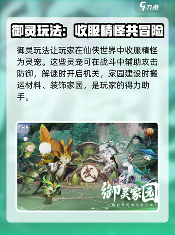 仙剑世界是什么类型的游戏介绍截图3