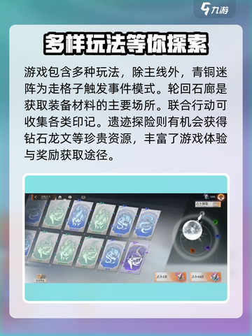 龙族卡塞尔之门：白帝之隙🔥超详细玩法攻略来了！截图5
