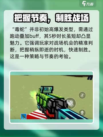像素射击毒蛇怎么样介绍截图3
