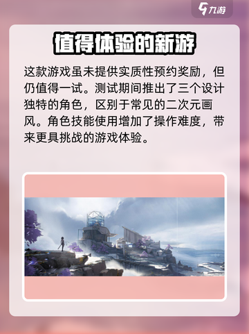 鸣潮💥内测奖励大曝光！🎁玩家必看截图2