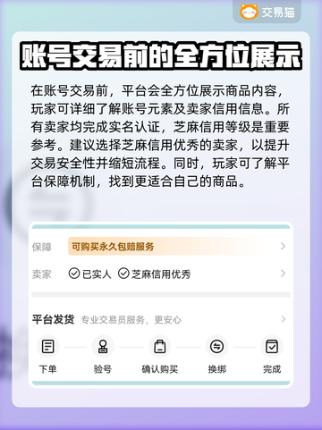 梦幻西游账号交易平台🔥哪里买最靠谱？✨截图4