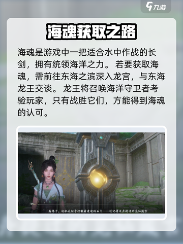 仙剑世界海魂🔥超燃玩法揭秘🎉截图3