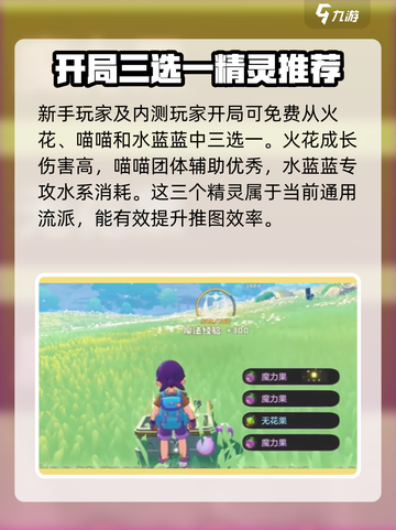 洛克王国世界白嫖攻略怎么做介绍截图3