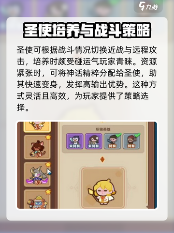 快来当领主圣使🔥超全玩法攻略💎截图3