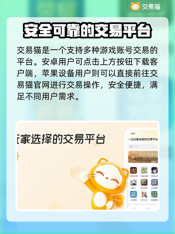 大话西游账号交易💡安全平台推荐🎉截图2