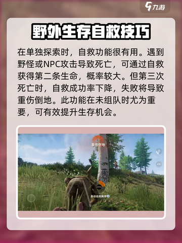 失控进化救援怎么操作介绍截图4