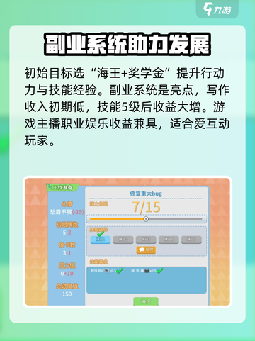 职场浮生记秦知非攻略介绍截图4