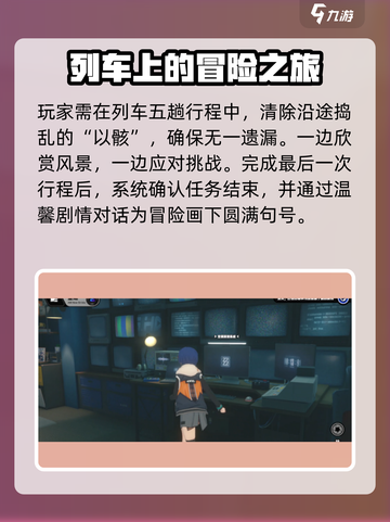 绝区零🔥完美空洞列车任务攻略来啦！轻松通关💎截图4