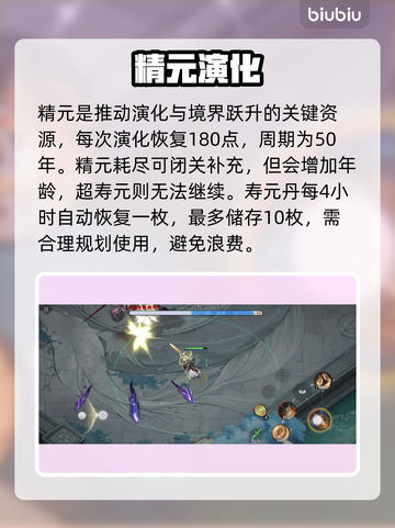 🔥修仙时代速成秘籍！修为暴涨💥截图3