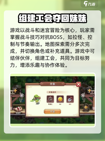星之匙玩法有哪些介绍截图4