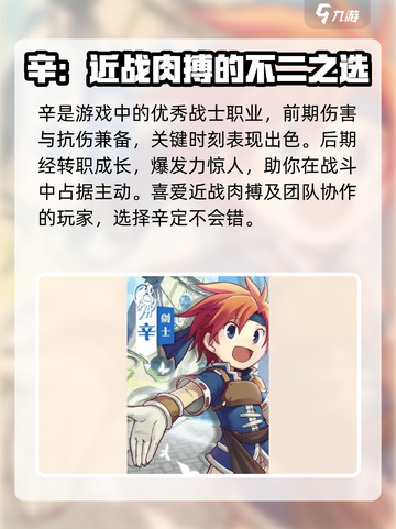 魔力宝贝复兴手游平民职业推荐介绍截图2
