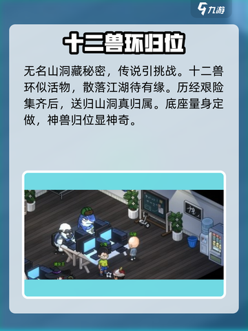 大侠立志传特邀嘉宾怎么获取介绍截图3