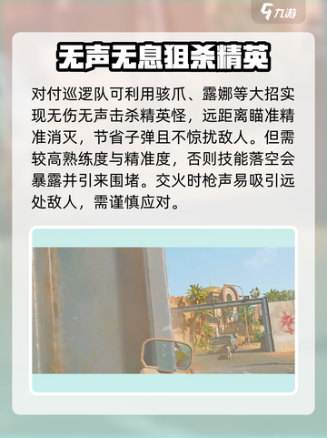 三角洲行动🔥巡逻队打法攻略，轻松取胜💡截图4