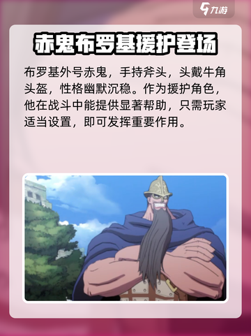 航海王壮志雄心布罗基出了么介绍截图4