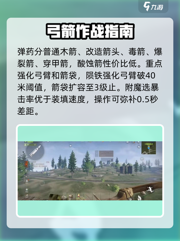 失控进化猎弓怎么样介绍截图3