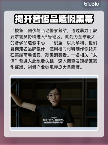 如龙8🔥第三章剧情揭秘：直到重逢之日✨截图6