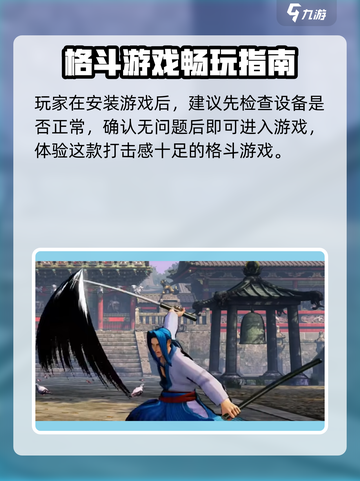 🎮侍魂晓进不去？超全解决攻略🔥截图5