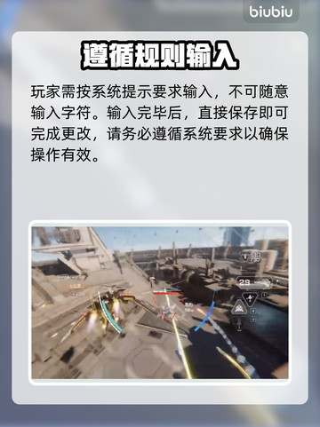 游戏解限机改名教学🔥《原神》玩家必看！截图3