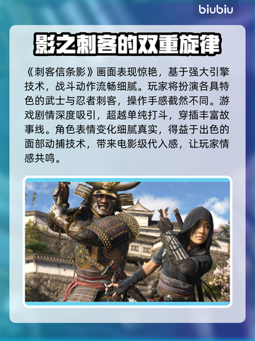 刺客信条🔥影加速器下载安装全攻略🎮截图3