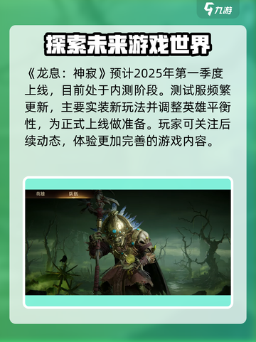 龙息神寂🔥安卓下载地址大曝光！玩家狂飙截图2