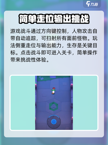 弓箭传说2怎么玩介绍截图2