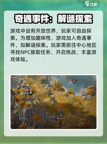 《龙息神寂》🔥冒险奇遇大揭秘！✨截图2