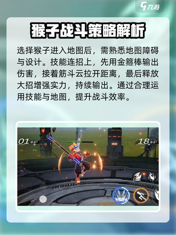 火柴人联盟3🔥孙悟空技能全面解析来了！截图4