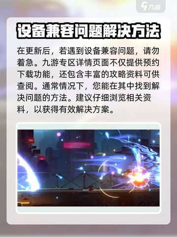 苍翼混沌效应更新秘籍💥游戏党必看！截图4