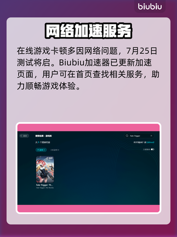 🎮命运扳机卡顿？秒变丝滑！截图2
