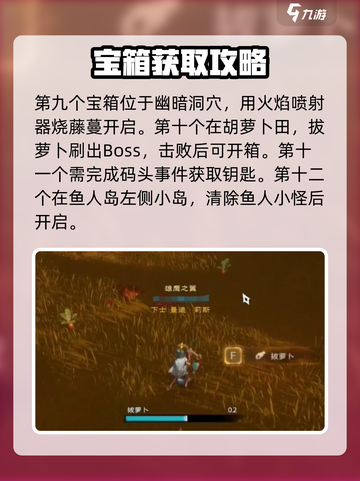 塔瑞斯世界安卡什峡谷宝箱在哪介绍截图4