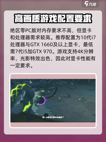 绝区零💥内存要求高吗？玩家必看⚠截图3