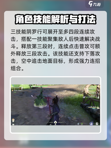 仙剑世界龙溟技能怎么样介绍截图4